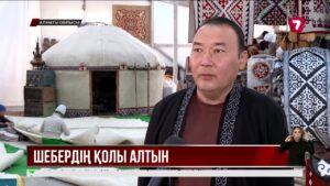 Қарасай ауданында ерлі-зайыпты «ақылды киіз үй» жасап шыққан