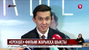 Параспортшылар жайлы «Ерекше» фильмінің тұсауы кесілді