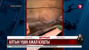 Бестөбеде шахтаға заңсыз кіргендер үйінде астында қалып қойған