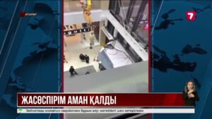 Атыраудағы ойын-сауық орталығында жасөспірім биіктен құлап, аман қалды