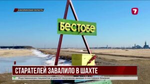 В Бестобе старатели гибнут ради золота
