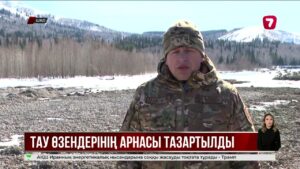 ШҚО-да тау өзендерінің арналары тазартылып жатыр