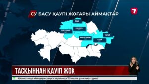 736 елді мекен үшін тасқын қаупі сейілді