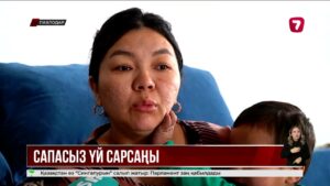 Павлодарда әлеуметтік аз қамтылған отбасыларға берілген баспаналар сапасыз салынған