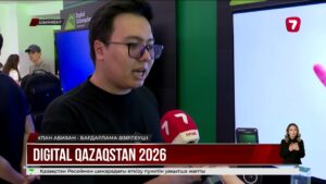 Digital Qazaqstan 2026: стартаптар мен IT компаниялар Шымкентте бас қосты