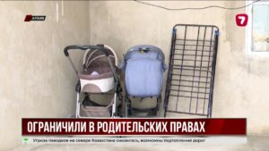 В Шымкенте мать лишили прав за жестокое обращение с детьми