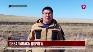 Дорога за 14 млн тенге обрушилась после ремонта