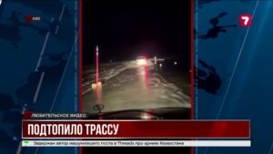 Талые воды затопили трассу на севере Казахстана