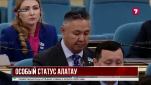 Город Алатау получит особый экономический статус