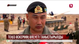 Қорғаныс министрлігі теңіз жаяу әскери бригадасының дайындығын таныстырды