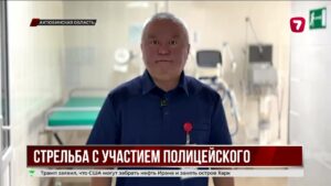 Стрельба в Хромтау: полицейский ранил многодетного отца