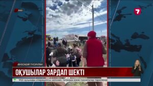 БҚО-да мектеп автобусы апатқа ұшырады