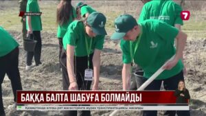 Өзбекстанда ботаникалық бақтарды жекешелендіруге тыйым салынды