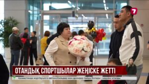 Ушудан Қазақстан құрамасы жеңіске жетті