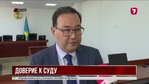 Уровень доверия к судебной системе за три года вырос до 63%