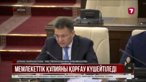 Мәжілісте мемлекеттік органдардың қызметін реттейтін заң жобасы мақұлданды