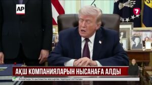 Иран АҚШ-тың Microsoft, Apple, Google компанияларын нысанаға алды