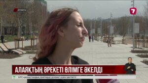 Интернет-алаяқтың қоңырауы қарияның өліміне себеп болды