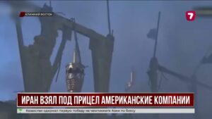 Иран угрожает ударами по объектам Apple, Microsoft и Google