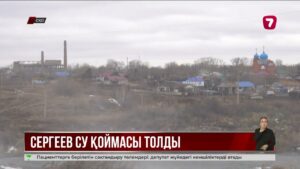 СҚО-да «Сергеев» қоймасы ернеуінен асты
