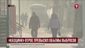 «Казцинк» выплатит 20 миллионов тенге экологического штрафа