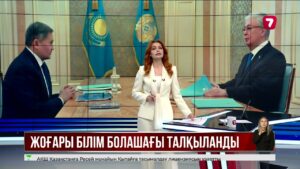 Президент Ғылым және жоғары білім министрін қабылдады