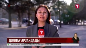 Доллар 472-475 теңге аралығында сатылып жатыр