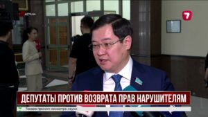 В Казахстане готовят первую административную амнистию в истории страны