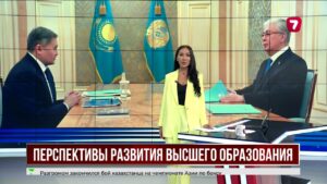 Развитие высшего образования обсудили в Астане