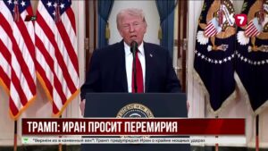 Иран попросил США прекратить огонь