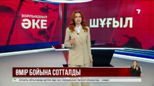 Шымкентте туған қызын зорлаған әке өмір бойына сотталды