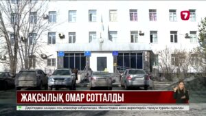 ШҚО әкімінің бұрынғы орынбасары Жақсылық Омар 6 жылға сотталды