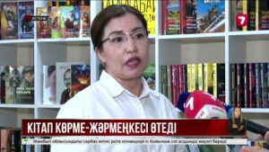 Ұлттық кітап күніне орай Eurasian Book Fair жәрмеңкесі өтеді