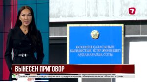 Бывшего замакима Восточного Казахстана осудили за взятки и мошенничество