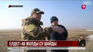 Елімізде тасқын қаупі бәсеңдеді