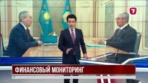 АФМ выявило хищения на десятки миллиардов тенге