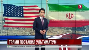 Трамп выдвинул ультиматум Ирану из-за Ормузского пролива