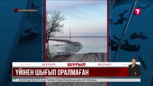 Астрахан ауданында өзендегі су деңгейін өлшеуге шыққан маман қайтып оралмаған