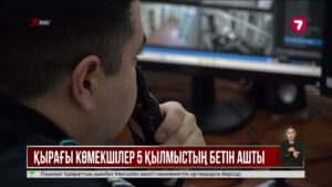 БҚО-да 700 азамат ерікті түрде қоғамдық сақшылары сабына тұрды