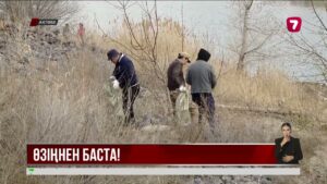 Ақтөбе тұрғындары су қоймасының жағалауын қоқыстан тазартты