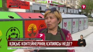 Шымкентте қалдықты бөлек жинайтын пилоттық жоба іске асырылып жатыр