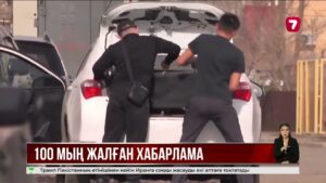 Фишингпен айналысқан қылмыстық топтың қызметі тоқтатылды