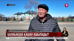 Петропавлда жаңадан салынған балабақша жұмыс істемей тұр