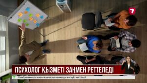 Мәжіліс психологиялық көмек көрсетуді реттейтін заңды мақұлдады