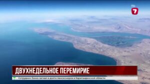 США и Иран договорились о двухнедельном перемирии