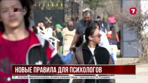 В Казахстане хотят ввести штрафы для инста-психологов