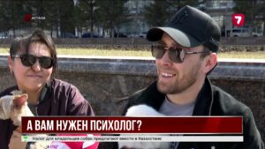 Психологи дорожают: мнение жителей столицы