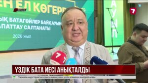 Астанада «Батамен ел көгерер» жобасының жеңімпаздары марапатталды