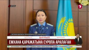 Астанадағы емханада 675 млн теңге бюджет қаражатын жымқыру дерегі анықталды