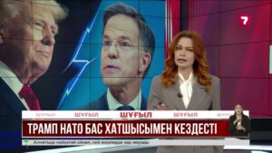 АҚШ НАТО-ның құрамынан шыға ма?